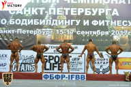 Чемпионат Санкт-Петербурга по бодибилдингу - 2017