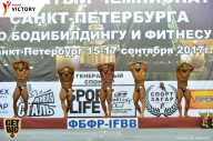 Чемпионат Санкт-Петербурга по бодибилдингу - 2017