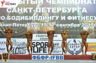 Чемпионат Санкт-Петербурга по бодибилдингу - 2017