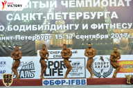 Чемпионат Санкт-Петербурга по бодибилдингу - 2017