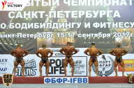 Чемпионат Санкт-Петербурга по бодибилдингу - 2017