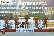 Чемпионат Санкт-Петербурга по бодибилдингу - 2017
