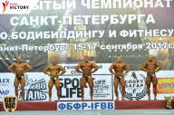 Чемпионат Санкт-Петербурга по бодибилдингу - 2017