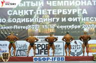 Чемпионат Санкт-Петербурга по бодибилдингу - 2017