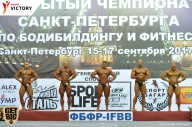 Чемпионат Санкт-Петербурга по бодибилдингу - 2017
