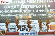 Чемпионат Санкт-Петербурга по бодибилдингу - 2017