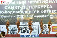 Чемпионат Санкт-Петербурга по бодибилдингу - 2017