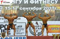 Чемпионат Санкт-Петербурга по бодибилдингу - 2017
