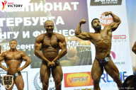 Чемпионат Санкт-Петербурга по бодибилдингу - 2017