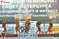 Чемпионат Санкт-Петербурга по бодибилдингу - 2017