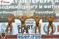 Чемпионат Санкт-Петербурга по бодибилдингу - 2017