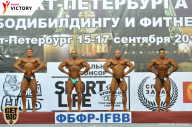 Чемпионат Санкт-Петербурга по бодибилдингу - 2017