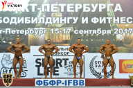 Чемпионат Санкт-Петербурга по бодибилдингу - 2017