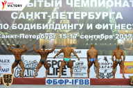 Чемпионат Санкт-Петербурга по бодибилдингу - 2017