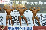Чемпионат Санкт-Петербурга по бодибилдингу - 2017