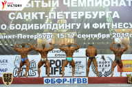 Чемпионат Санкт-Петербурга по бодибилдингу - 2017