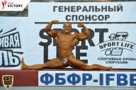 Чемпионат Санкт-Петербурга по бодибилдингу - 2017