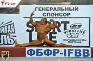 Чемпионат Санкт-Петербурга по бодибилдингу - 2017