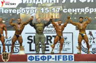 Чемпионат Санкт-Петербурга по бодибилдингу - 2017