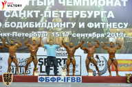 Чемпионат Санкт-Петербурга по бодибилдингу - 2017