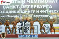 Чемпионат Санкт-Петербурга по бодибилдингу - 2017