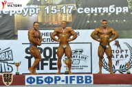 Чемпионат Санкт-Петербурга по бодибилдингу - 2017