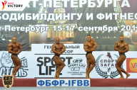 Чемпионат Санкт-Петербурга по бодибилдингу - 2017
