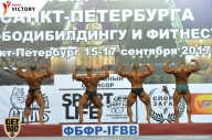 Чемпионат Санкт-Петербурга по бодибилдингу - 2017