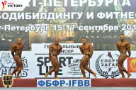 Чемпионат Санкт-Петербурга по бодибилдингу - 2017