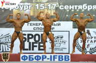 Чемпионат Санкт-Петербурга по бодибилдингу - 2017