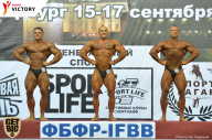 Чемпионат Санкт-Петербурга по бодибилдингу - 2017