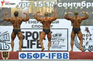 Чемпионат Санкт-Петербурга по бодибилдингу - 2017