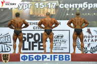 Чемпионат Санкт-Петербурга по бодибилдингу - 2017