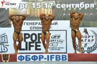 Чемпионат Санкт-Петербурга по бодибилдингу - 2017