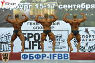 Чемпионат Санкт-Петербурга по бодибилдингу - 2017