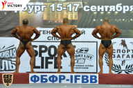 Чемпионат Санкт-Петербурга по бодибилдингу - 2017