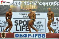 Чемпионат Санкт-Петербурга по бодибилдингу - 2017