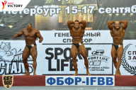Чемпионат Санкт-Петербурга по бодибилдингу - 2017
