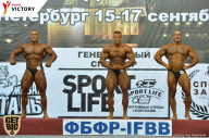 Чемпионат Санкт-Петербурга по бодибилдингу - 2017