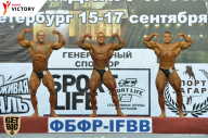 Чемпионат Санкт-Петербурга по бодибилдингу - 2017