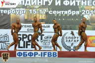Чемпионат Санкт-Петербурга по бодибилдингу - 2017