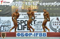 Чемпионат Санкт-Петербурга по бодибилдингу - 2017