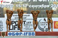 Чемпионат Санкт-Петербурга по бодибилдингу - 2017