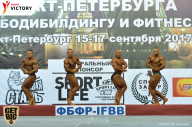 Чемпионат Санкт-Петербурга по бодибилдингу - 2017