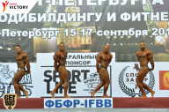 Чемпионат Санкт-Петербурга по бодибилдингу - 2017