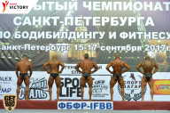 Чемпионат Санкт-Петербурга по бодибилдингу - 2017