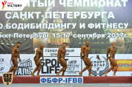 Чемпионат Санкт-Петербурга по бодибилдингу - 2017