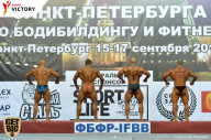 Чемпионат Санкт-Петербурга по бодибилдингу - 2017