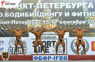 Чемпионат Санкт-Петербурга по бодибилдингу - 2017