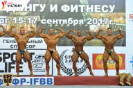 Чемпионат Санкт-Петербурга по бодибилдингу - 2017